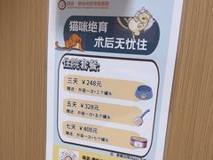 -瑞派康怡24h宠物医院·犬猫医疗中心·微创绝育(瑞景分院)