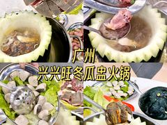 -兴兴旺·冬瓜盅·啫啫煲(西华路店)