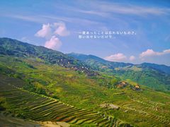 -龙脊梯田