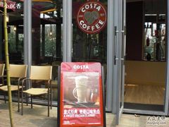 1-COSTA COFFEE(西湖天地店)