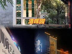 -红星光发煲仔饭(文海店)