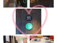 -荣小馆(临海世纪花城店)