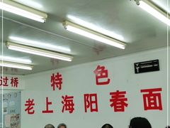-逸桂禾面馆