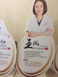 -四川娇点医学美容医院