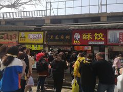 门面-鞠氏黑芝麻糊(水塔店)