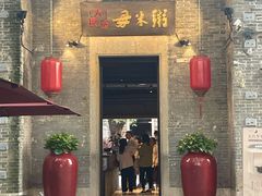 门面-大良毋米粥·粥底火锅(岭南天地店)