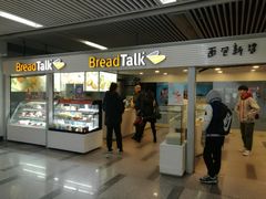 门面-BreadTalk面包新语(长寿路地铁站店)