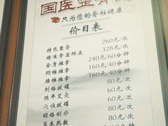 -国医整脊馆(武夷路店)