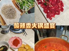 -贵州人家·酸汤火锅·20年老字号