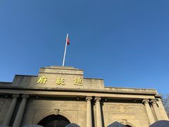 -南京中国近代史遗址博物馆(南京总统府)