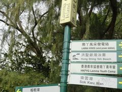 -南丫岛
