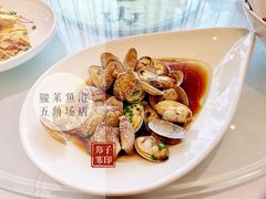 葱油蛤蜊-骏莱海鲜鱼港(五角场店)