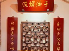 -波螺油子青岛本帮菜(银座店)