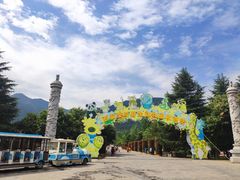 -西安秦岭野生动物园