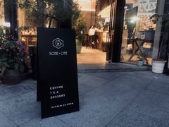 门面-Home Cafe(水榭春天店)