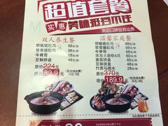 菜单-捞旺猪肚鸡(街道口店)