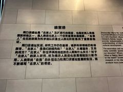 -北京周口店北京人遗址博物馆