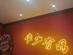 -虎虎龙虾大排档(双井店)