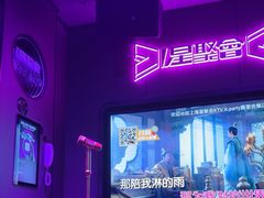 -星聚会KTV(上海火车站南广场嘉里合集店)