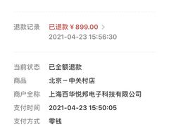 -百邦苹果官方授权售后维修(中关村店)