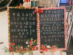 -高丽馆(尊茂店)