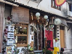 -绍兴书圣故里景区