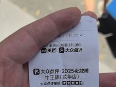 -牛王庙(龙华花园店)