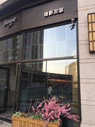点击看大图 -简影造型·自选烫染接发salon