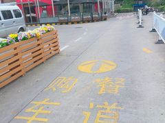 -麦当劳(仙林亚东城得来速店)