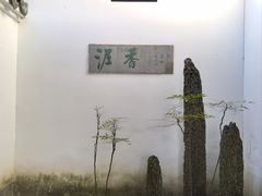 -绮园景区