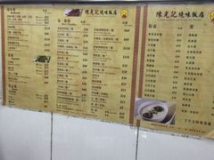 -陈光记烧腊店(罗保博士街店)