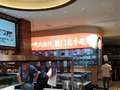 -味友·厦门味(杏林湾店)