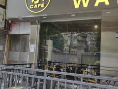 -水厰(金花街店)