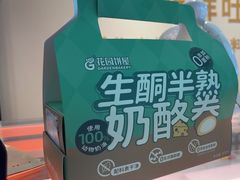-花园饼屋·吐司蛋糕面包(星海店)