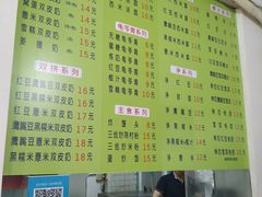 菜单-老周记顺德双皮奶