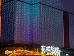 -西安创业咖啡街区
