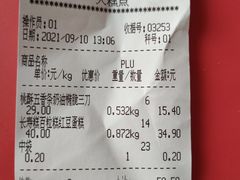 账单-一大糕点(纬六路店)