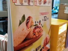 -永和大王(春日上新·梅家浜店)