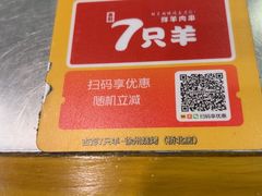 -古彭7只羊·招牌白串·碳锅羊肉旗舰店