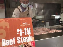 -芭菲盛宴·环球美食(袁家岗店)