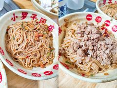 -小罗子汤店(大士院总店)