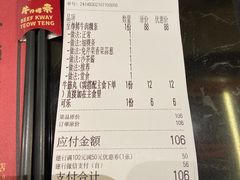 -一肴·牛肉粿条(深圳湾睿印店)