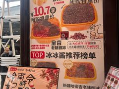-冰冰酱老味刨冰绵绵冰(中山路总店)