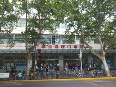 -上海交通大学医学院附属瑞金医院(总院)