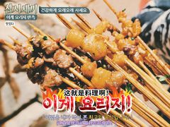 -盟重烧烤(高正街店)