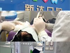 -新达口腔(华东理工大学店)
