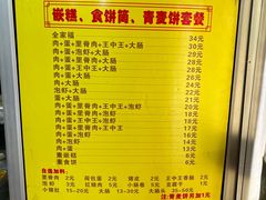 -温岭特色嵌糕(开元店)