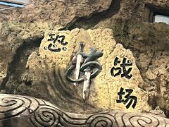-杭州乐园