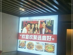 -鼎好家常菜(天桥店)