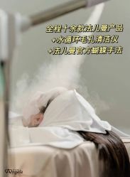 -安吉拉青春化管理中心